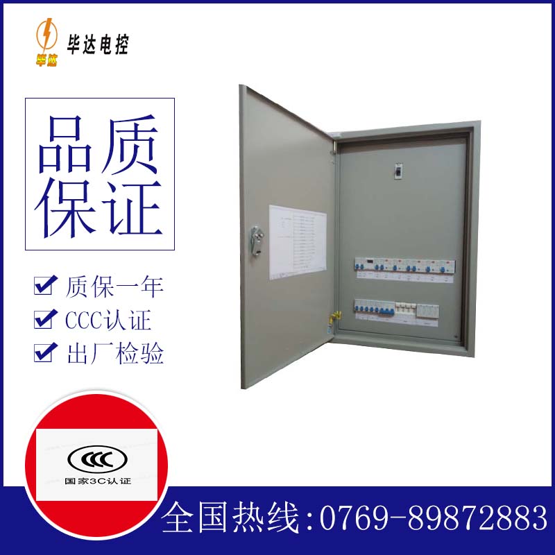 礼泉照明配电箱