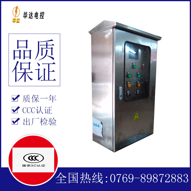 礼泉不锈钢配电箱