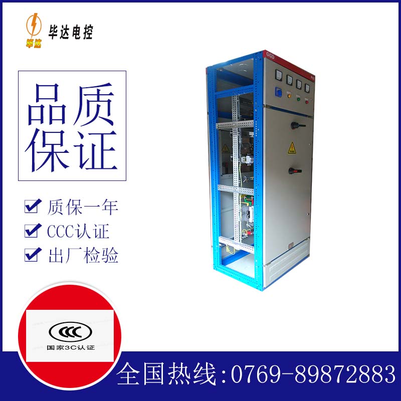 礼泉GGD固定式开关柜