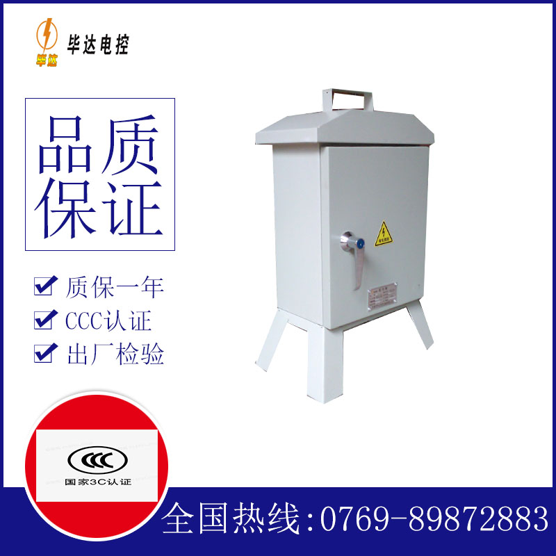 礼泉临时控制箱